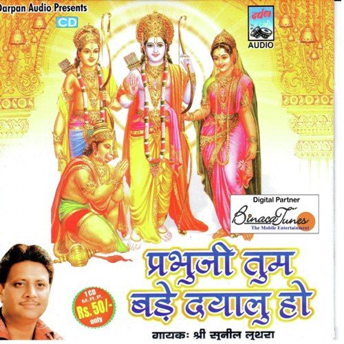Bolo Man Mere - Sunil Luthra