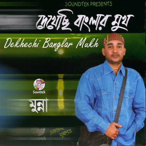 Din Chole Jete Pare - Munna