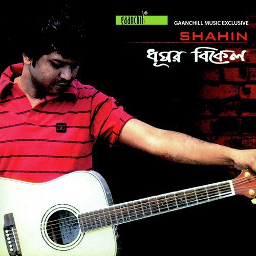 Maa - Beauty Das, Shahin