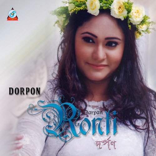 Bolchi Sorashori - Ronti