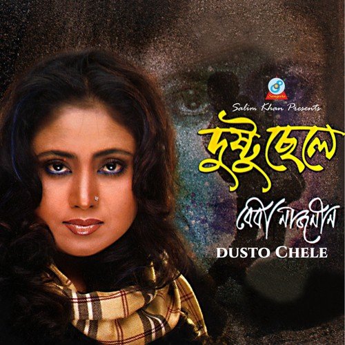 Neel Neel Jochona - Baby Naznin