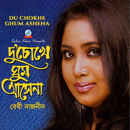 Priti Joton - Baby Naznin