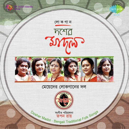 Batas Kar Batas Kar Sakhi - a titleSongs performed by Tollygunge Madol - Women Folk Cultural Organisation class hrefhttpswww.jio
