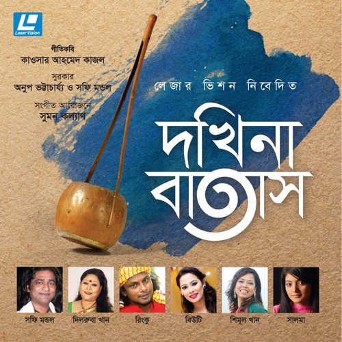 Kothay Amar Deho - Various Artists