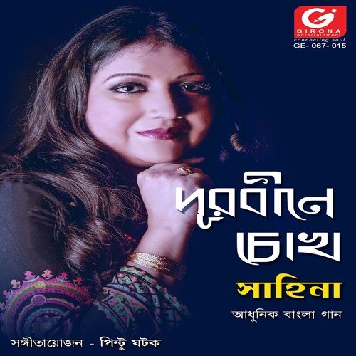 Barsha Elo - Shahina Huq