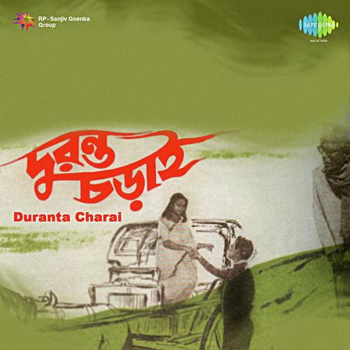 Samukhe Dake Path - Shyamal Mitra