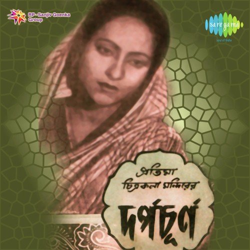 Samukhe Dishahin Andhiyar - Kalipada Sen