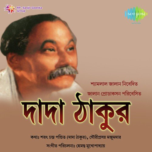Kolkata Kebol Bhule Bhara - Hemanta Kumar Mukhopadhyay