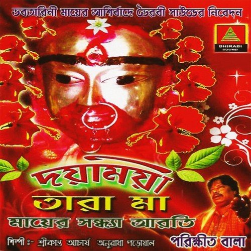 Tara Tara Tumi - Various Artists
