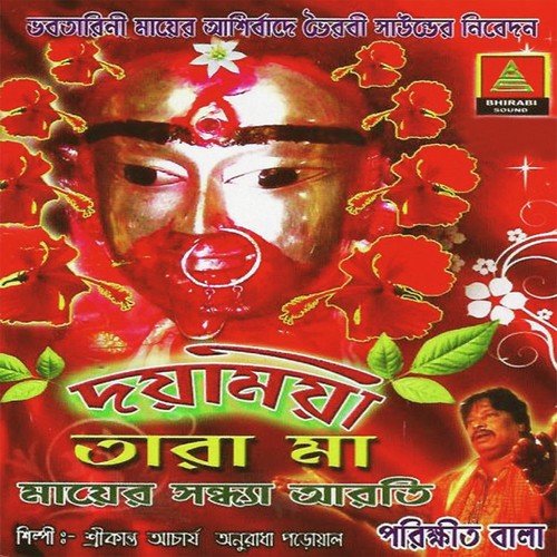 Tara Tara Tumi - Shankar Goshami