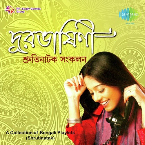 Dambal - Pratibha Basu