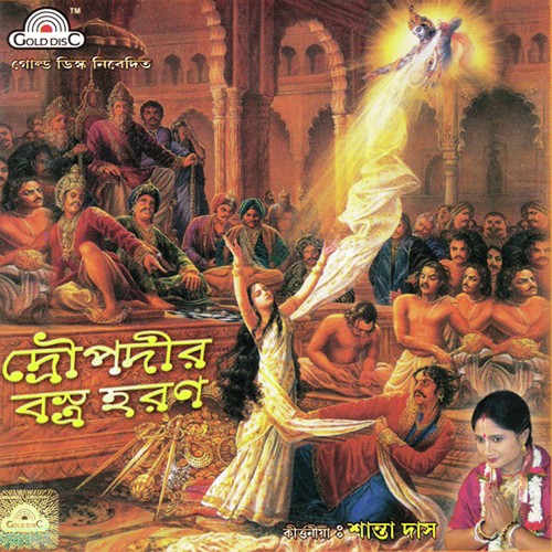Droupodir Bastraharan - Santa Das
