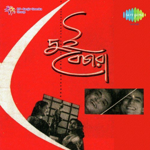 Aare Bandhure Kajol - Bhupen Hazarika