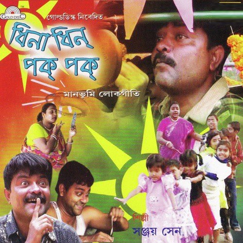 Boro Kosto Kore Baniyechilam - Sanjay Sen