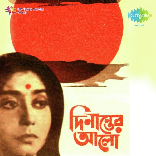 Ei Mahan Tirthe Punya - Gopen Mullick