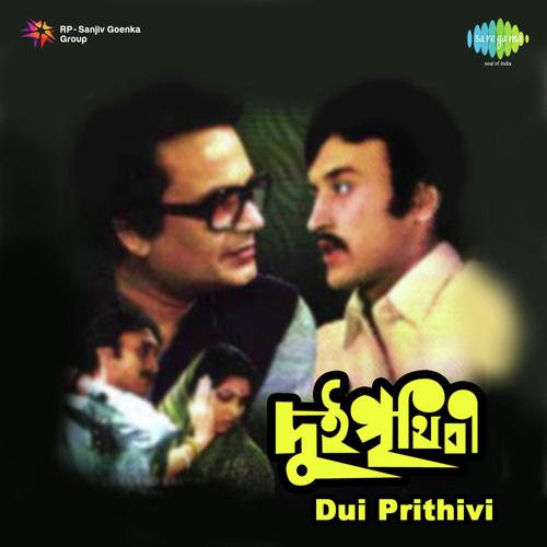 Jharer Mukhomukhi - Ananda Shankar