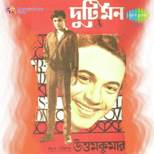 Ore O Jharna - Hemanta Kumar Mukhopadhyay