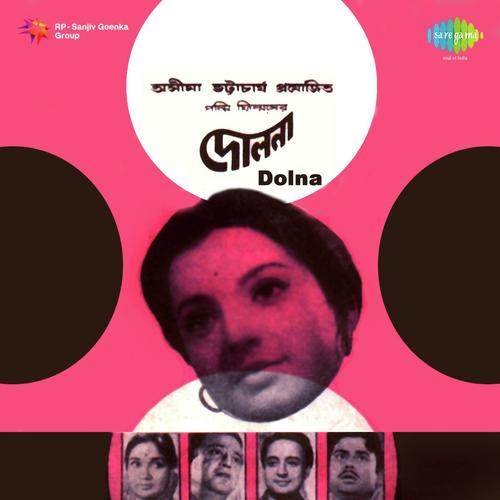 Mago Jashomati Ma - Sailen Mukherjee