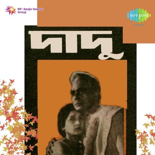 Ami Chakmaki Chakmaki - Anil Dutta, Kalipada Sen
