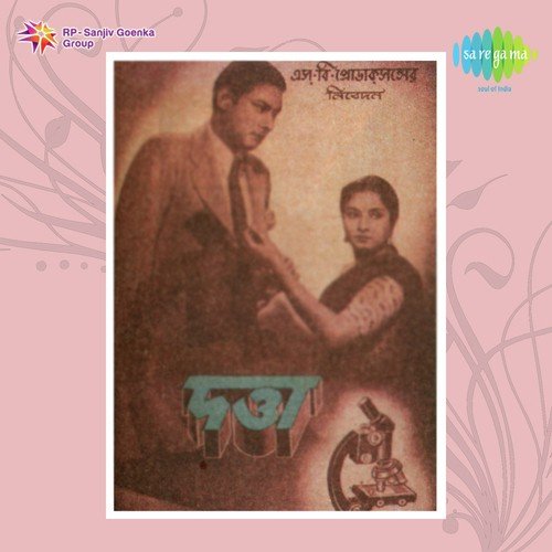 Mon Ditam Na Sakhi - Rabindranath Tagore, Hemanta Kumar Mukhopadhyay