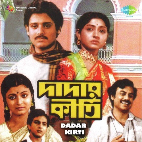 Badhu Kon Alo Pt. 2 - Rabindranath Tagore, Hemanta Kumar Mukhopadhyay