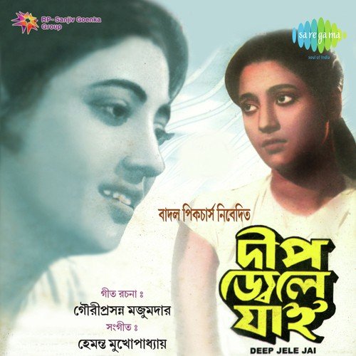 Aaj Jeno Nei Kono Bhabna - Hemanta Kumar Mukhopadhyay