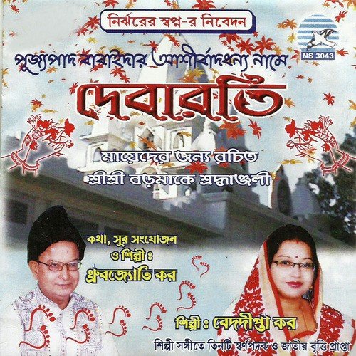 Ogo Sundar Chiramonohara - Beddipta Kar, Dhrubajyoti Kar