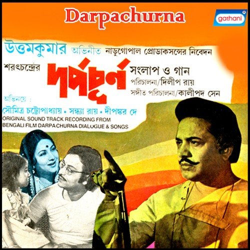 Mor Badhu Jeno - Kalipada Sen