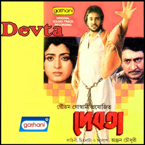 Emon Kore Dorcho Keno - R.D. Burman