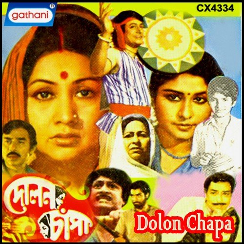 Phul Danite Phul - Kanu Bhattacharya