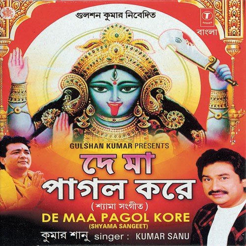 Amay Aktu Jayga Dao - Robin Ganguly