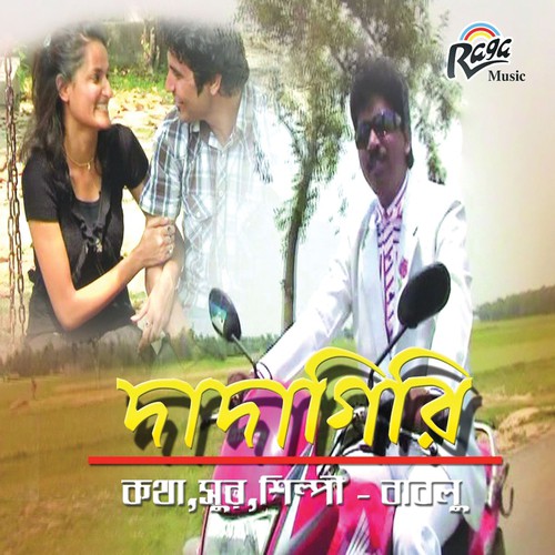 Scoty Wali - Bablu