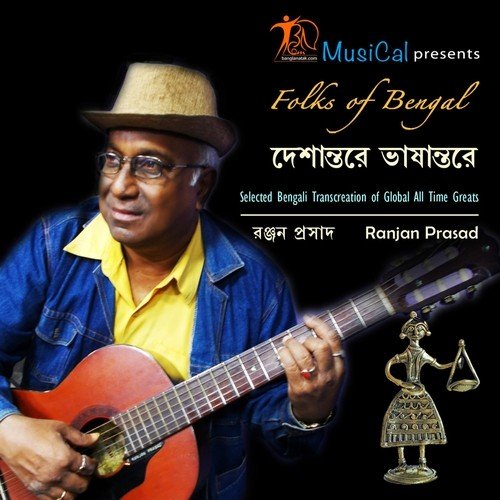 Kotha Dilaam - Ranjan Prasad