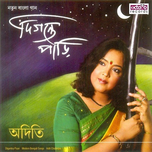 Choleo Jaini - Aditi