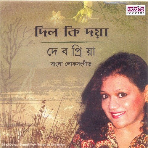 Dil Ki Daya - Debopriya