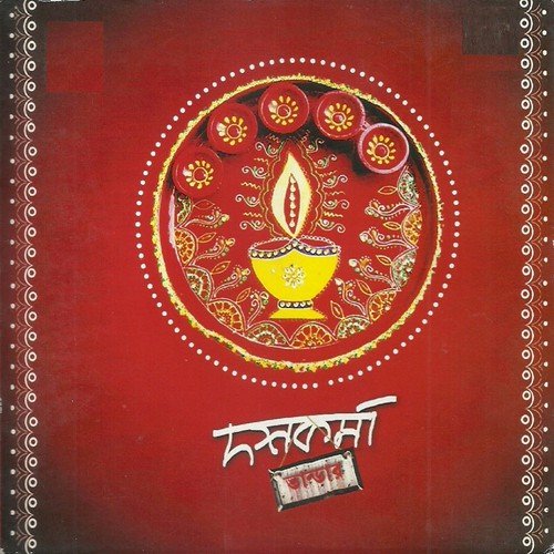 O Kolkata - Various Artists