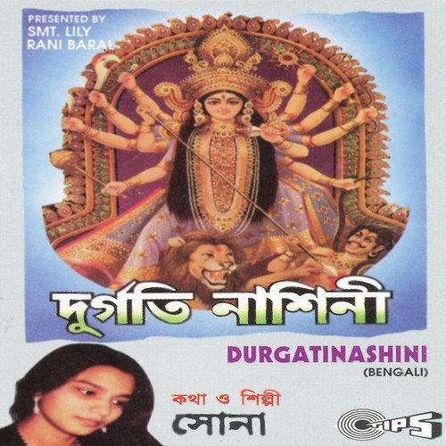 Ekti Bachhar Pare O Shakhi - Sona