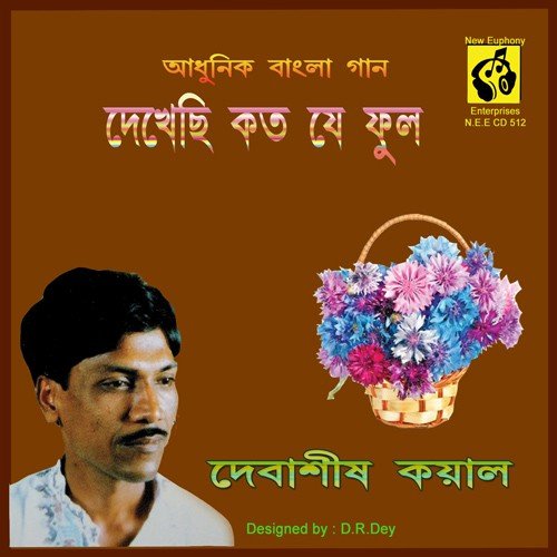 Ami Chole Gele - Debashish Kayal