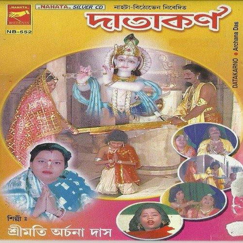 Datakarna - Various Artists