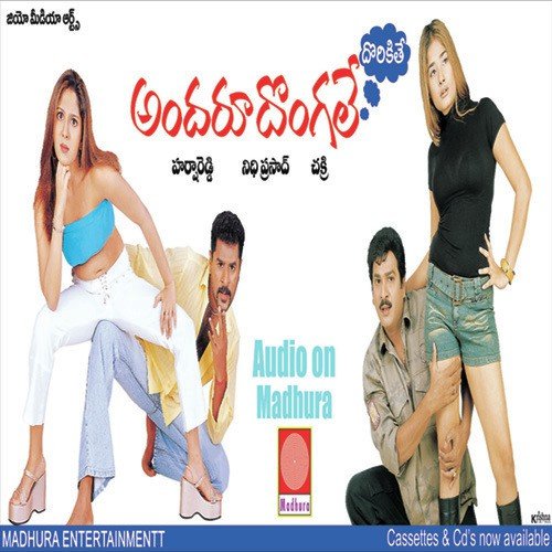 Aakash Bhara Surya Tara - Various Artists