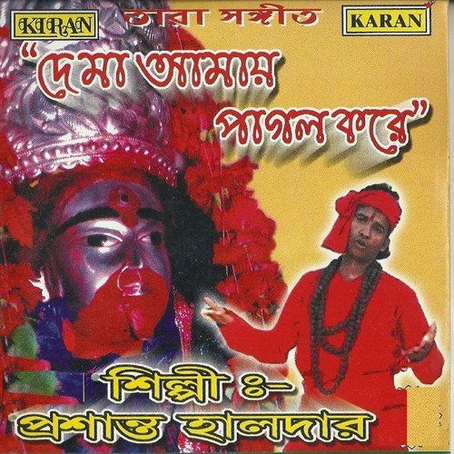 Sadh Kore Ma - Prachin