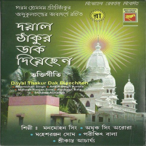 Radhakrishna Bhaje Je Jana - Various Artists