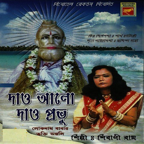 Sure Chhande Premanande - Amit Dutta