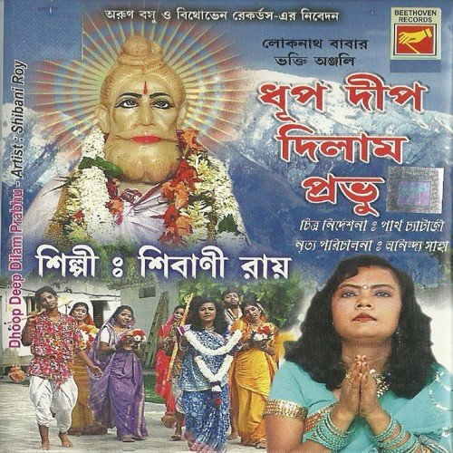 Tumi To Jano Na - Amit Dutta