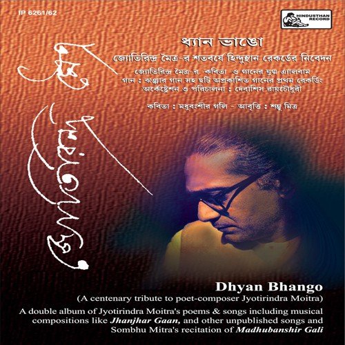 Jhanjhar Gaan, Pt.1 - Various Artists