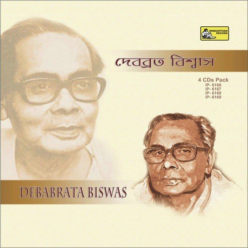 Shiuli Photaa Phuraalo Jeyi - Debabrata Biswas