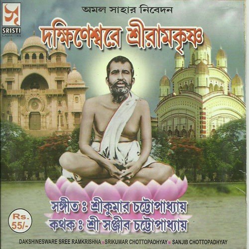 Chalrey Mon - Sanjib Chatterjee