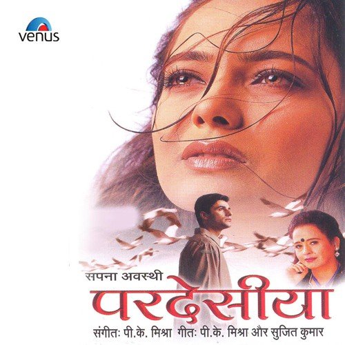 Tum Jo Aavo To - Various Artists