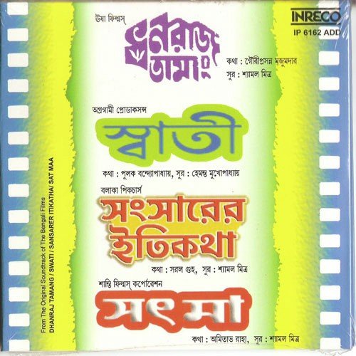 Tora To Sabai Chhili - Various Artists