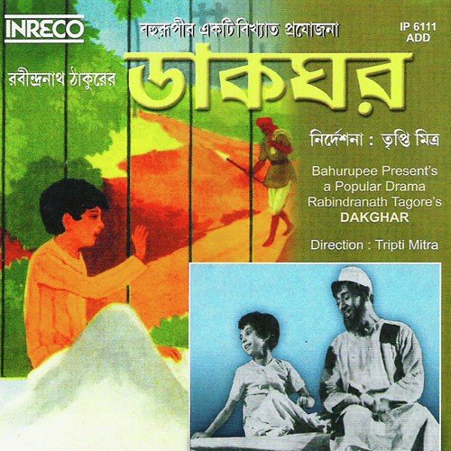 Dakghar - Bahurupi